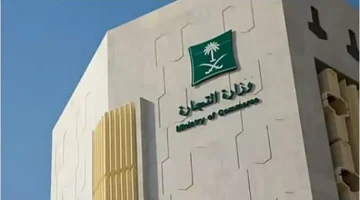 التستر التجاري يطيح بمواطن ومقيم في قطاع الإيواء السياحي والوزارة تشهر بهما